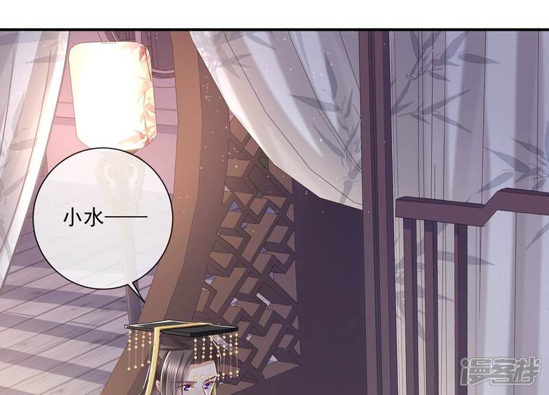 《反派宠妃太难当》最终话 结局 第7页