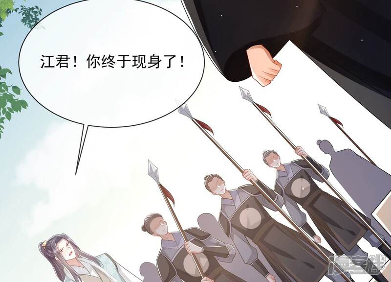 《反派宠妃太难当》第149话 卷土重来 第18页