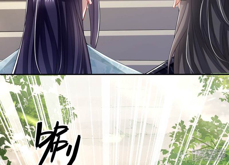 《反派宠妃太难当》第149话 卷土重来 第28页