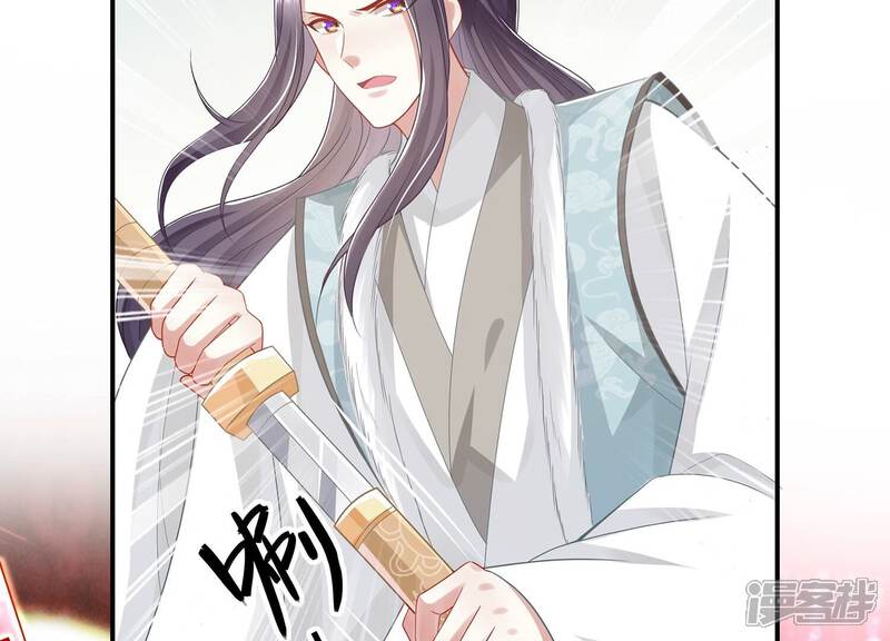 《反派宠妃太难当》第149话 卷土重来 第33页