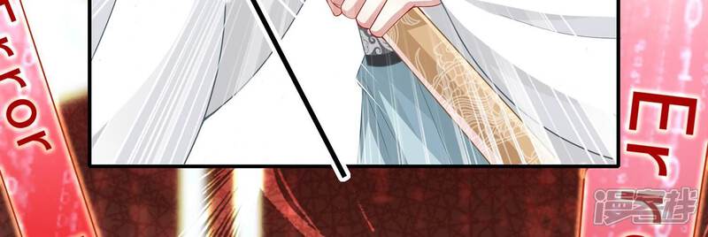 《反派宠妃太难当》第149话 卷土重来 第34页