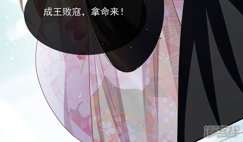 《反派宠妃太难当》第149话 卷土重来 第46页