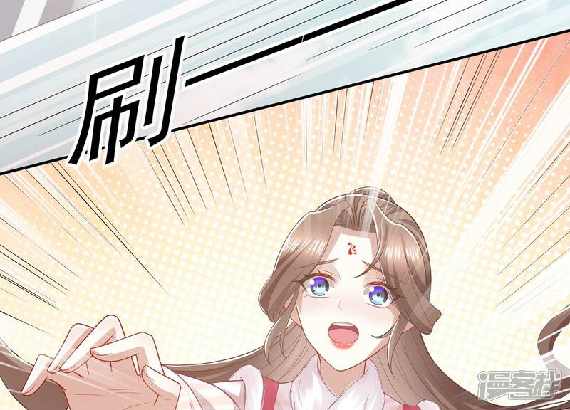 《反派宠妃太难当》第149话 卷土重来 第48页