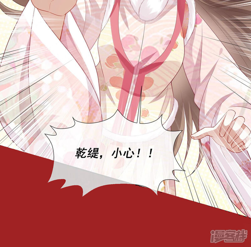 《反派宠妃太难当》第149话 卷土重来 第49页