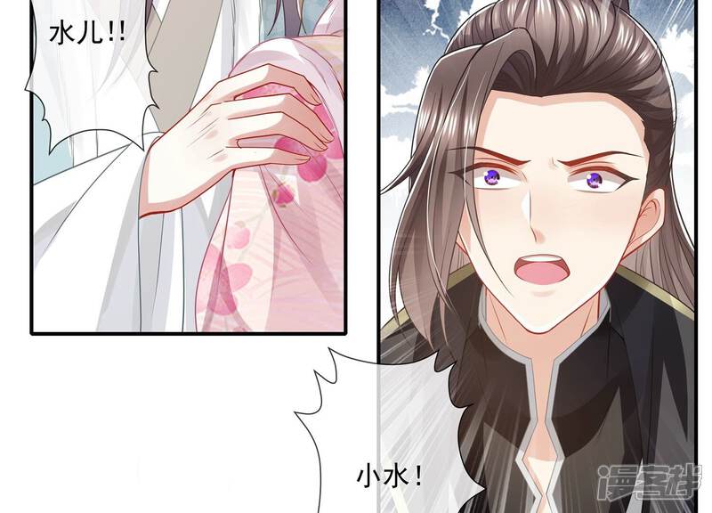 《反派宠妃太难当》第149话 卷土重来 第55页