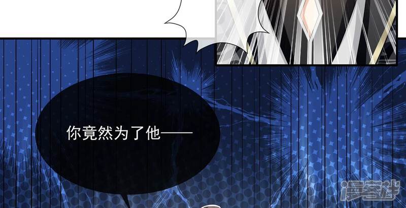 《反派宠妃太难当》第149话 卷土重来 第56页