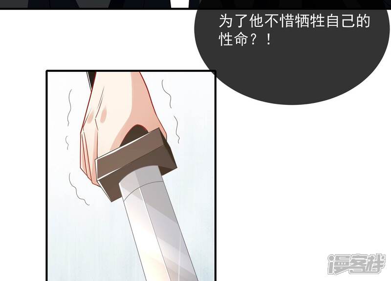 《反派宠妃太难当》第149话 卷土重来 第59页