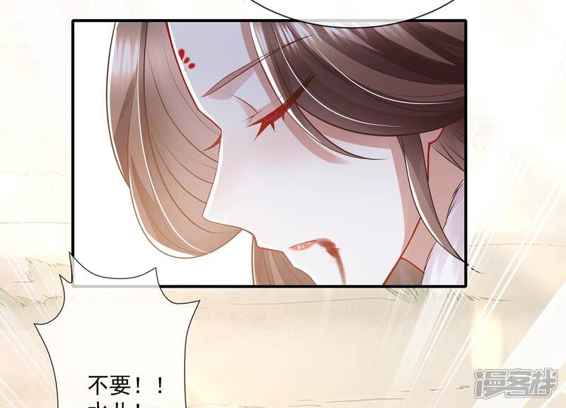 《反派宠妃太难当》第149话 卷土重来 第65页
