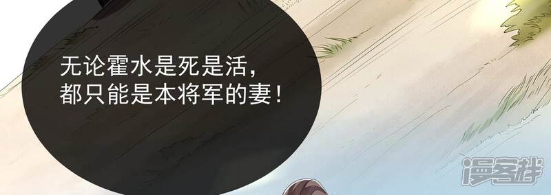 《反派宠妃太难当》第149话 卷土重来 第71页