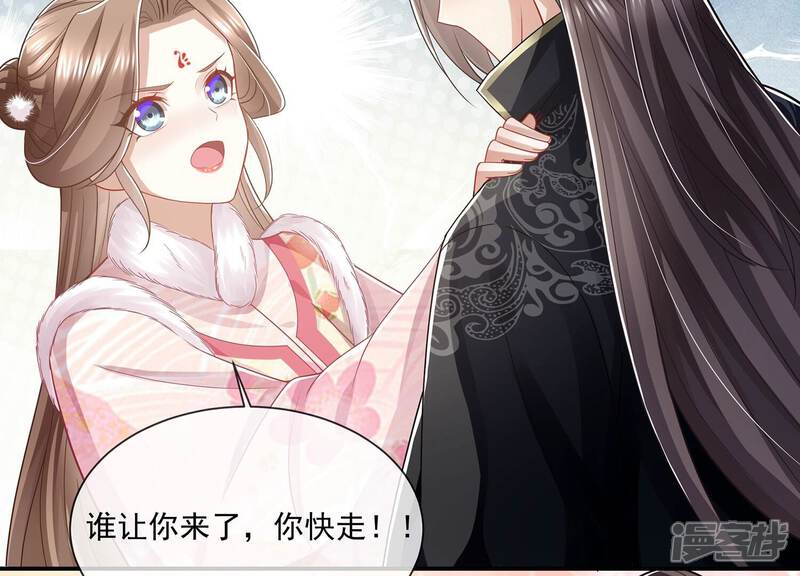 《反派宠妃太难当》第149话 卷土重来 第9页
