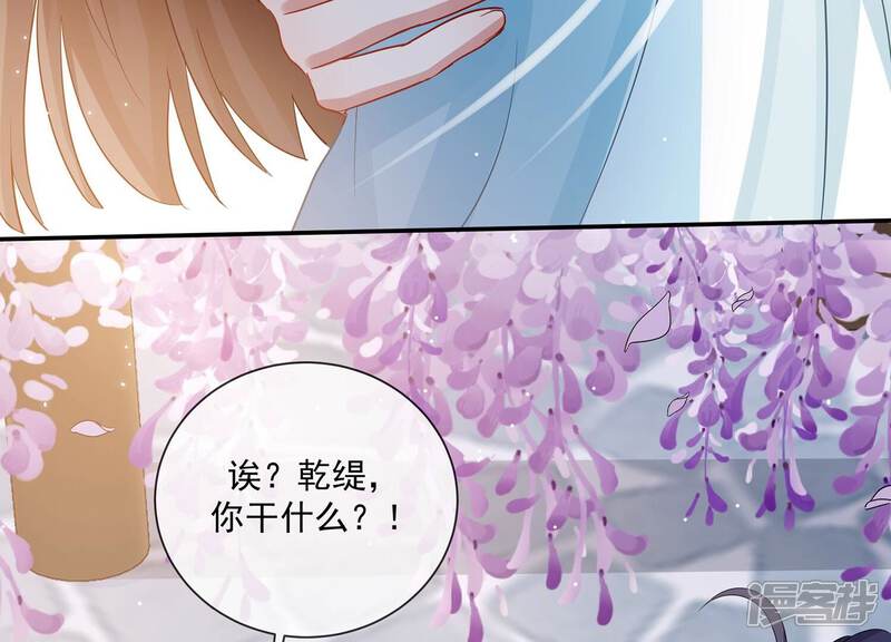 《反派宠妃太难当》必看番外！ 第29页