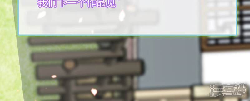 《反派宠妃太难当》必看番外！ 第39页
