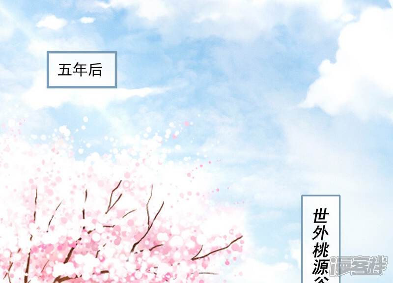 《反派宠妃太难当》必看番外！ 第4页