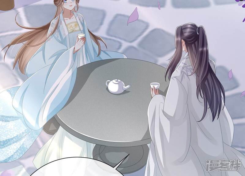 《反派宠妃太难当》必看番外！ 第8页