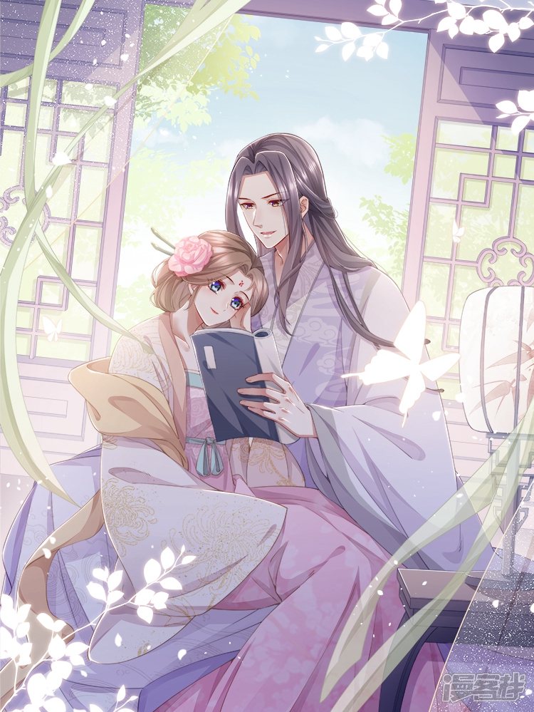 《反派宠妃太难当》漫画封面图 - tl漫画