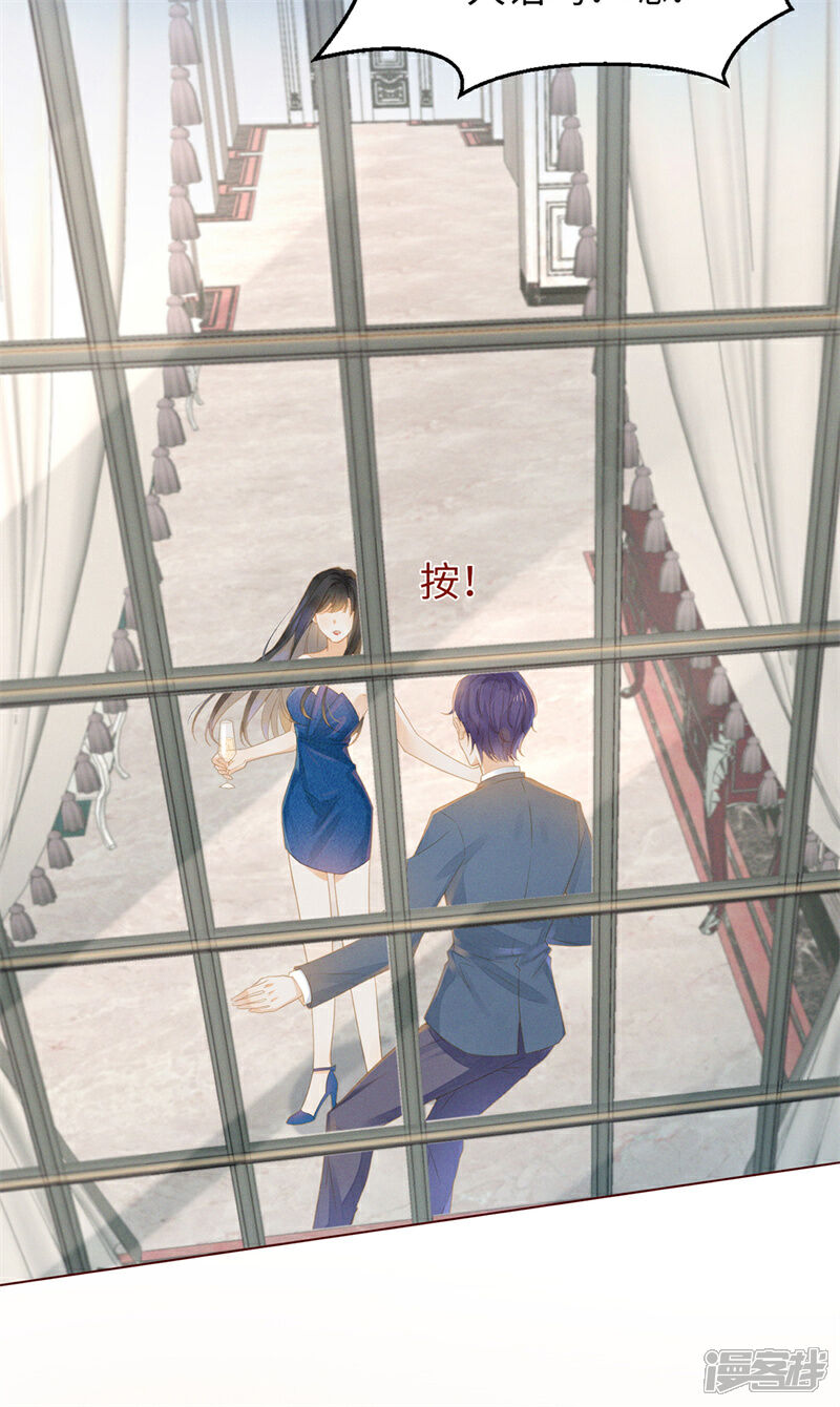 《烬芳华》第1话 你可是难得的尤物啊 第16页