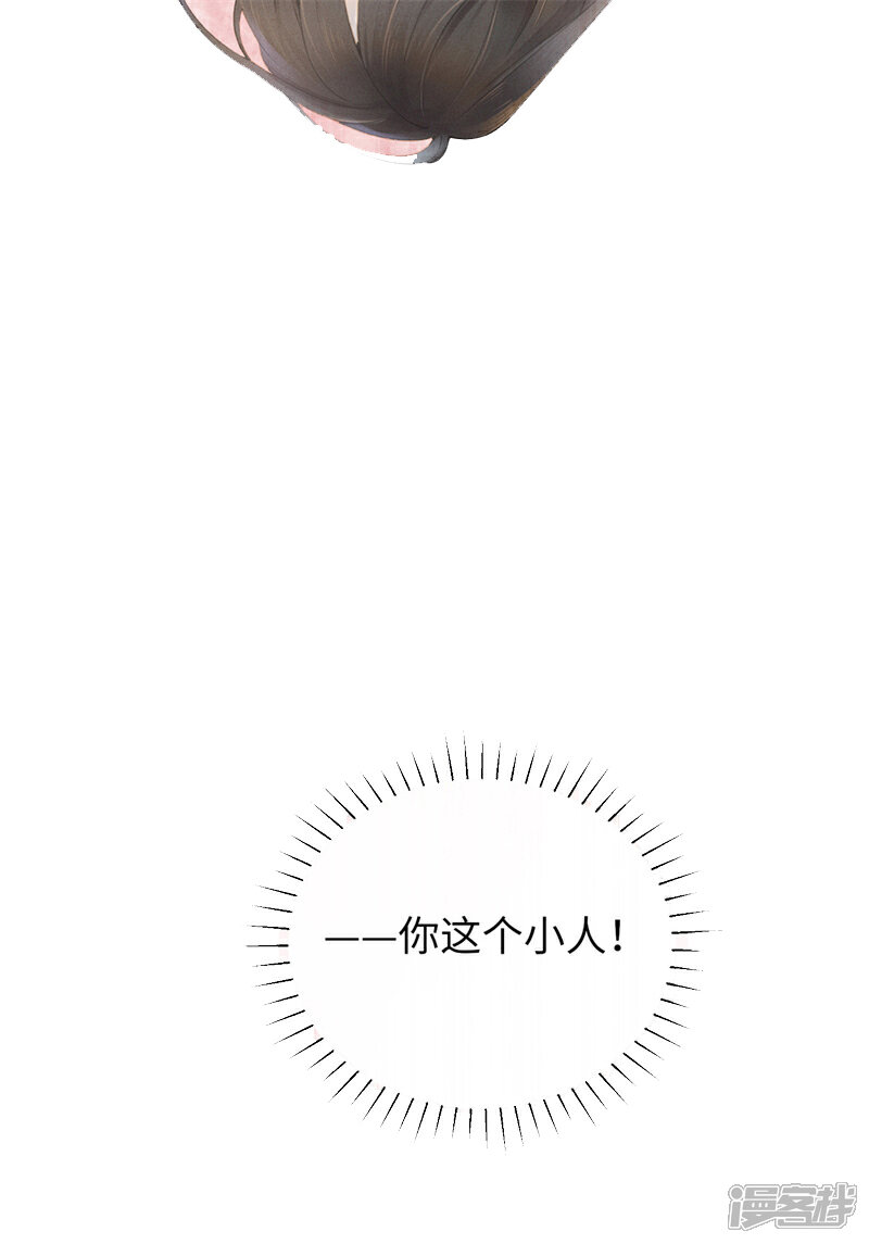 《烬芳华》第1话 你可是难得的尤物啊 第26页