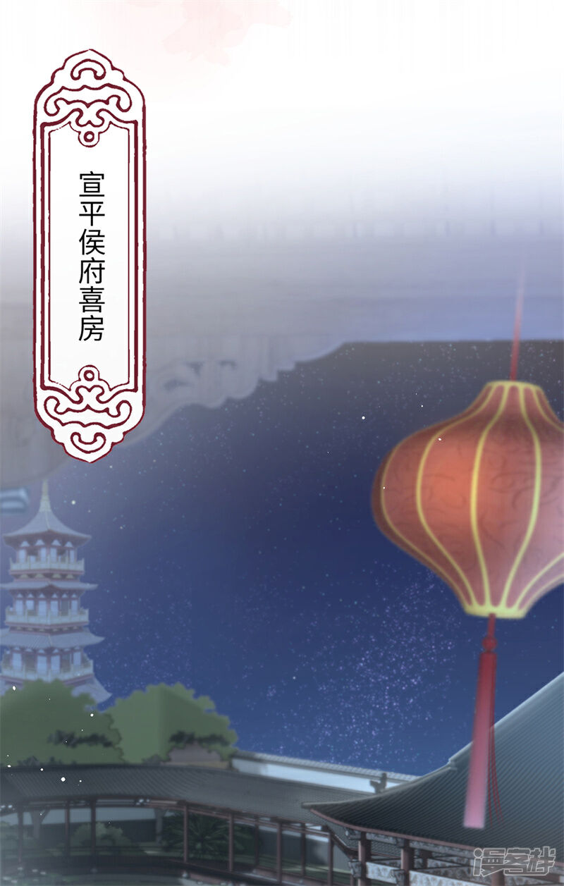 《烬芳华》第1话 你可是难得的尤物啊 第27页