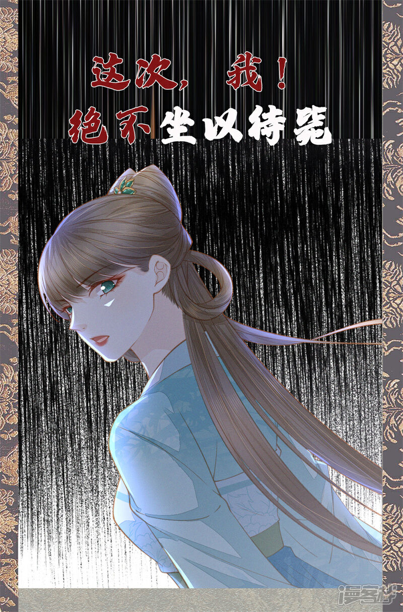 《烬芳华》预告 重生归来，定要把命运掌握在自己手中！ 第10页