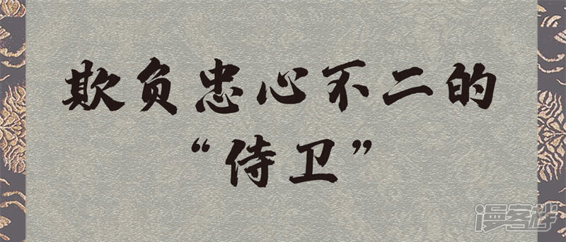 《烬芳华》预告 重生归来，定要把命运掌握在自己手中！ 第11页