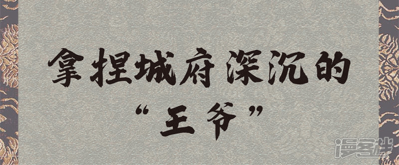 《烬芳华》预告 重生归来，定要把命运掌握在自己手中！ 第13页