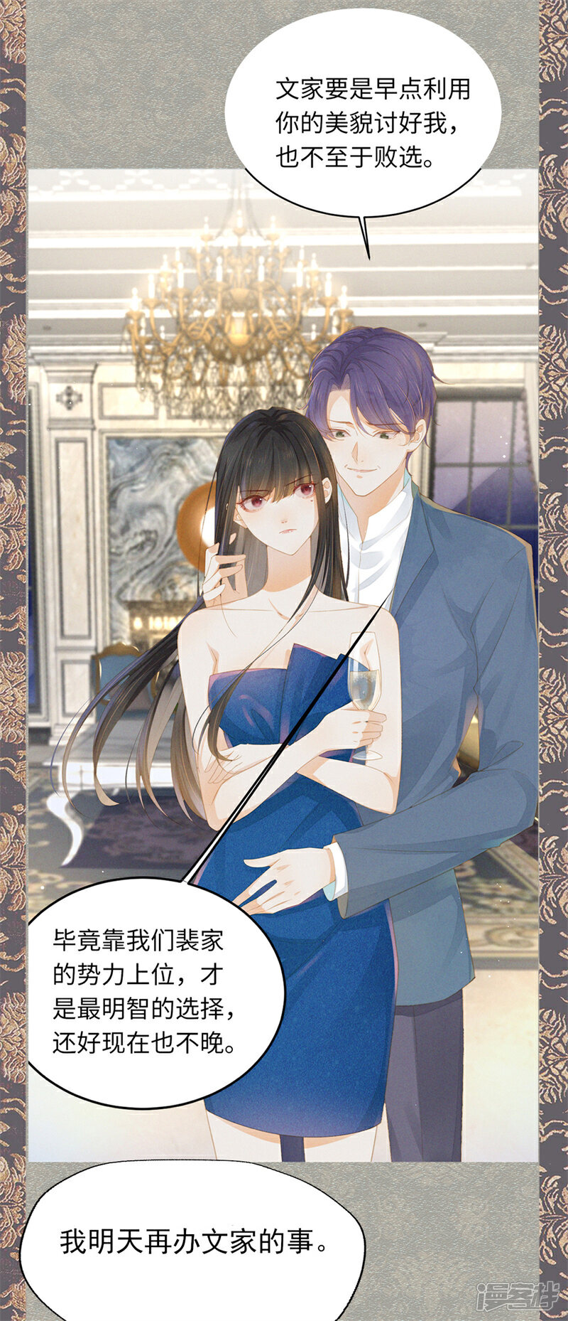 《烬芳华》预告 重生归来，定要把命运掌握在自己手中！ 第2页