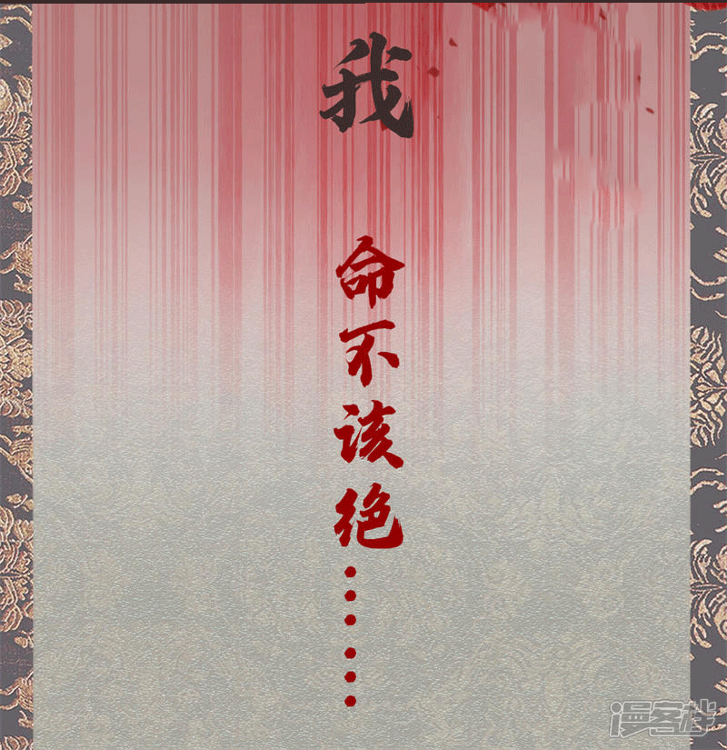 《烬芳华》预告 重生归来，定要把命运掌握在自己手中！ 第5页