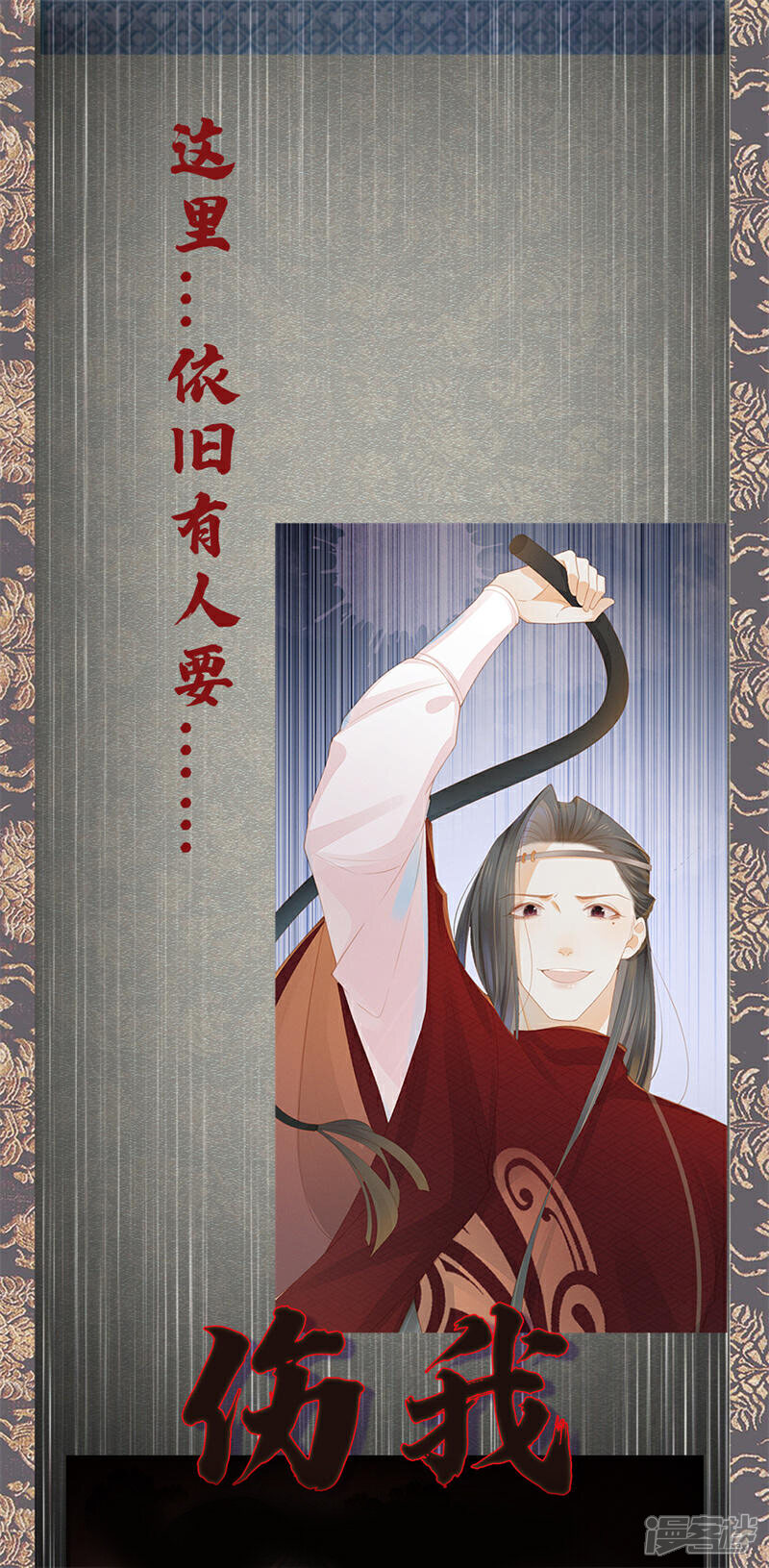 《烬芳华》预告 重生归来，定要把命运掌握在自己手中！ 第8页