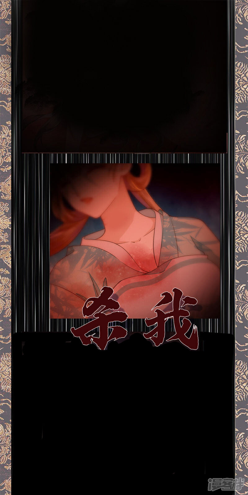 《烬芳华》预告 重生归来，定要把命运掌握在自己手中！ 第9页