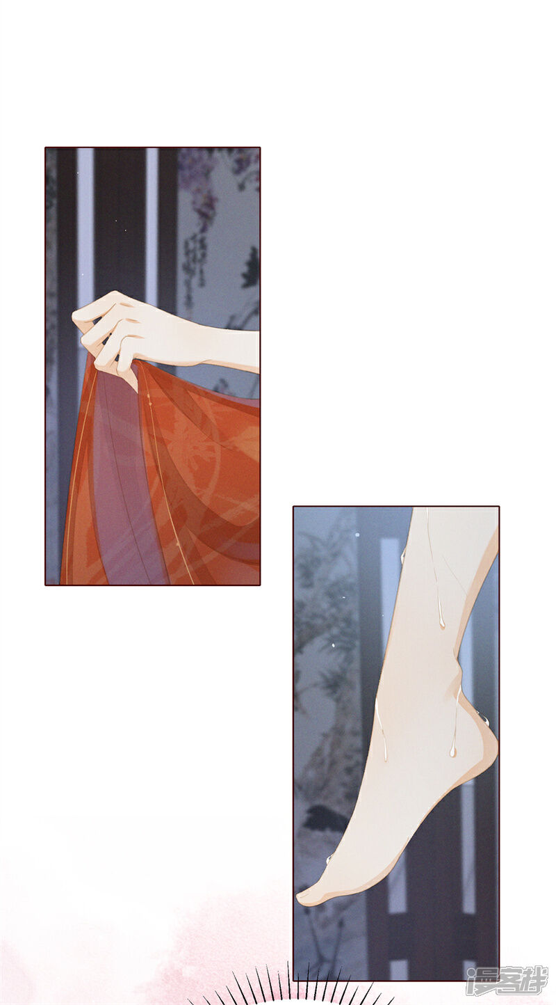 《烬芳华》第3话 这个母夜叉怎么还不挂 第10页