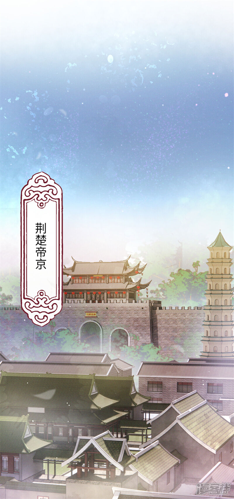 《烬芳华》第3话 这个母夜叉怎么还不挂 第18页