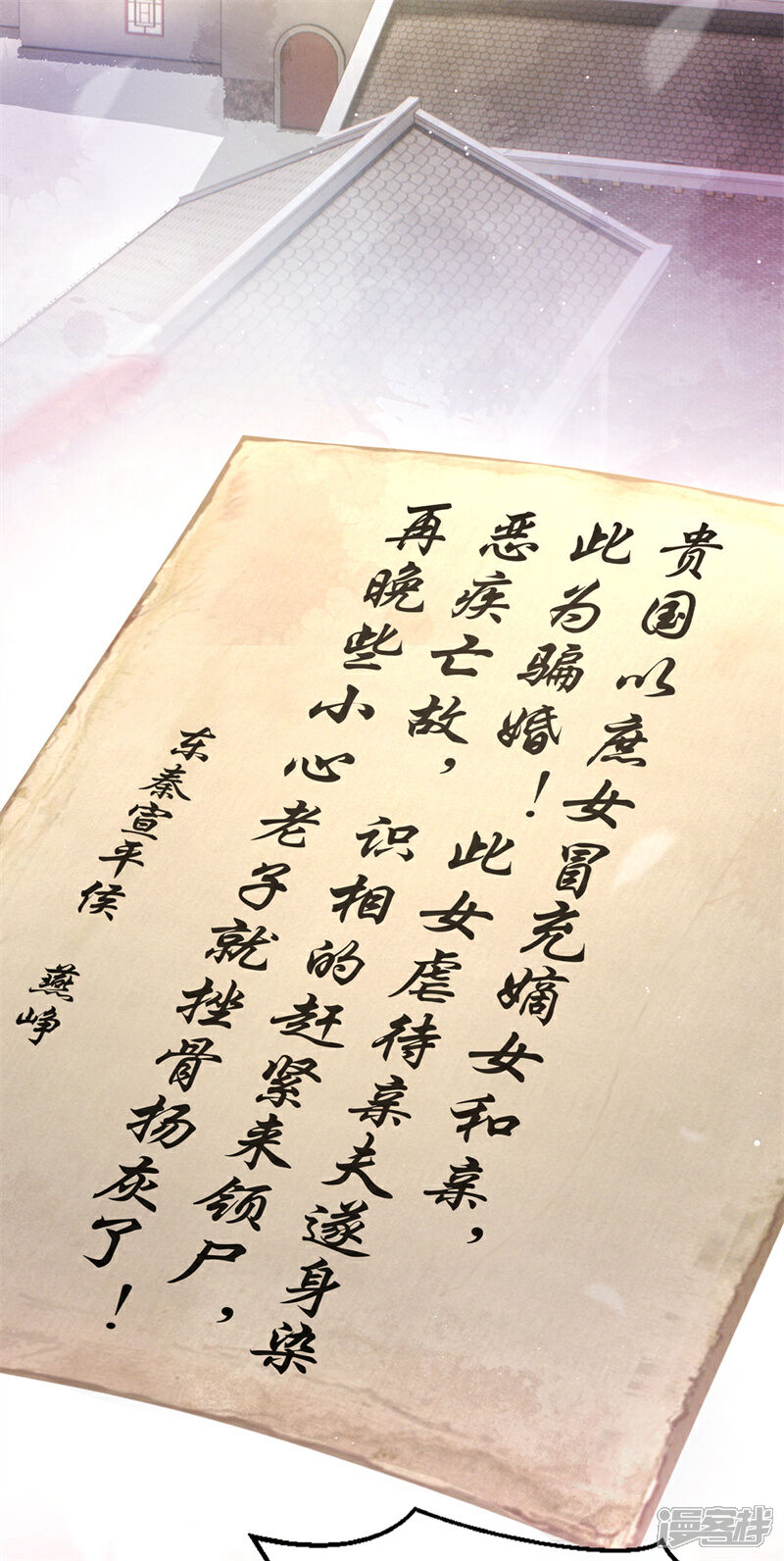 《烬芳华》第3话 这个母夜叉怎么还不挂 第19页