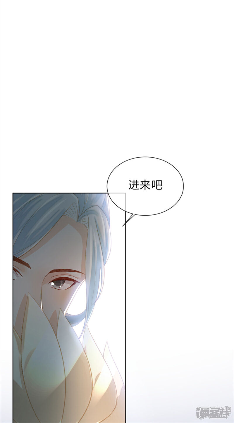《烬芳华》第3话 这个母夜叉怎么还不挂 第27页