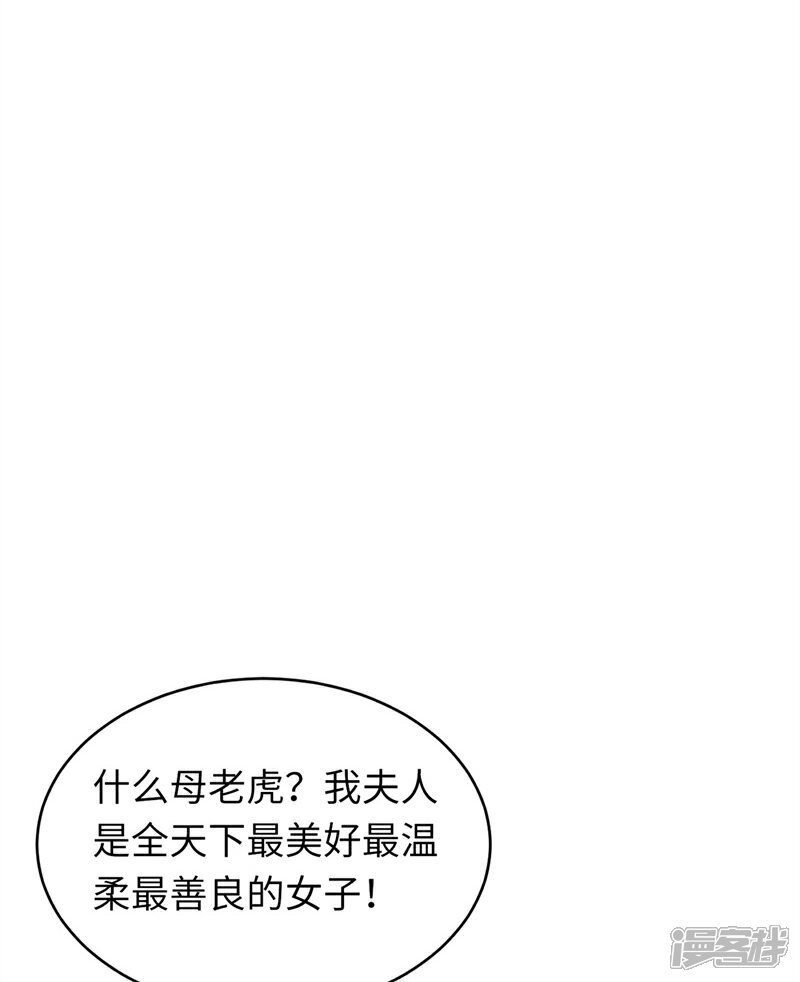 《烬芳华》第3话 这个母夜叉怎么还不挂 第2页