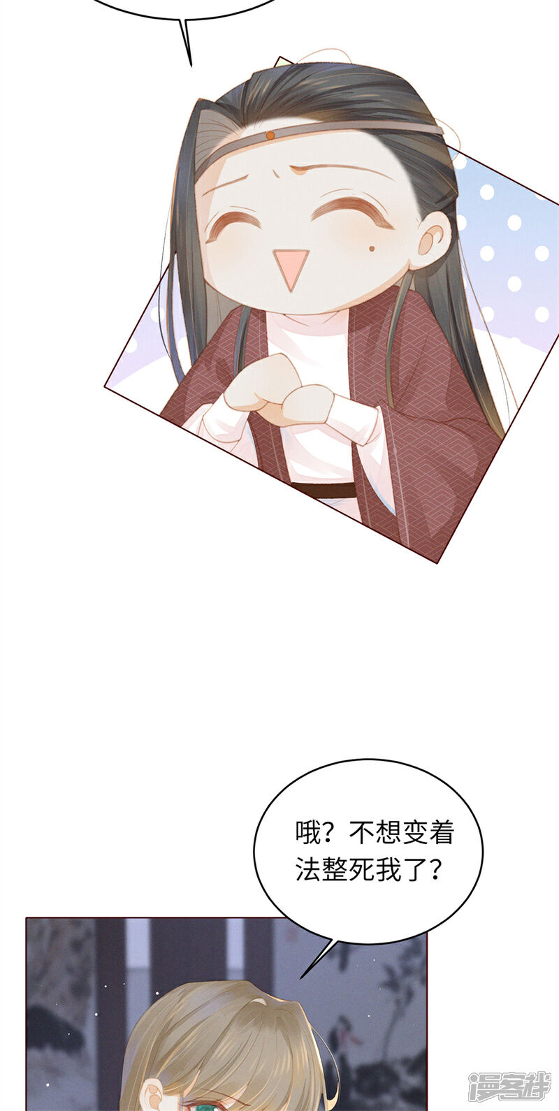 《烬芳华》第3话 这个母夜叉怎么还不挂 第3页