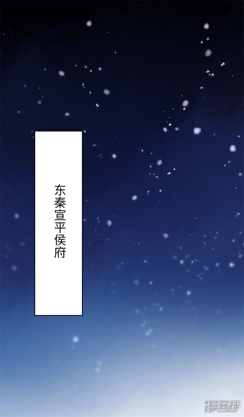 《烬芳华》第5话 你用点劲儿！ 第18页
