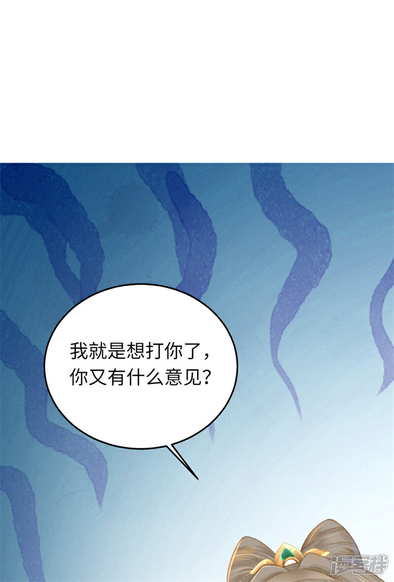 《烬芳华》第5话 你用点劲儿！ 第25页