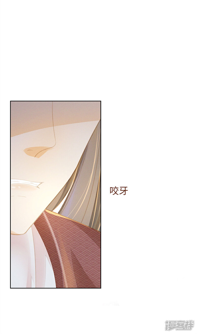 《烬芳华》第5话 你用点劲儿！ 第27页