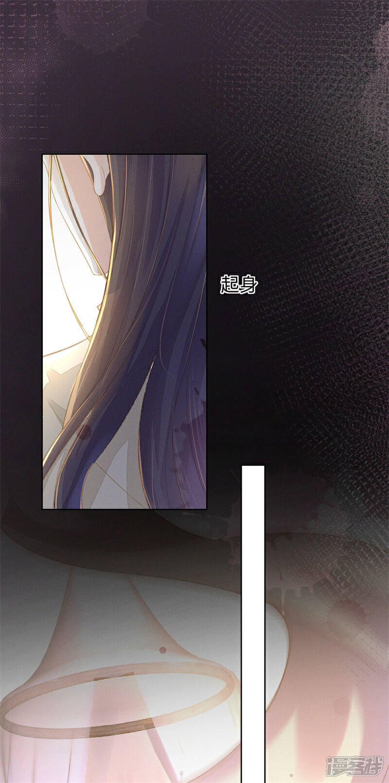 《烬芳华》第5话 你用点劲儿！ 第2页