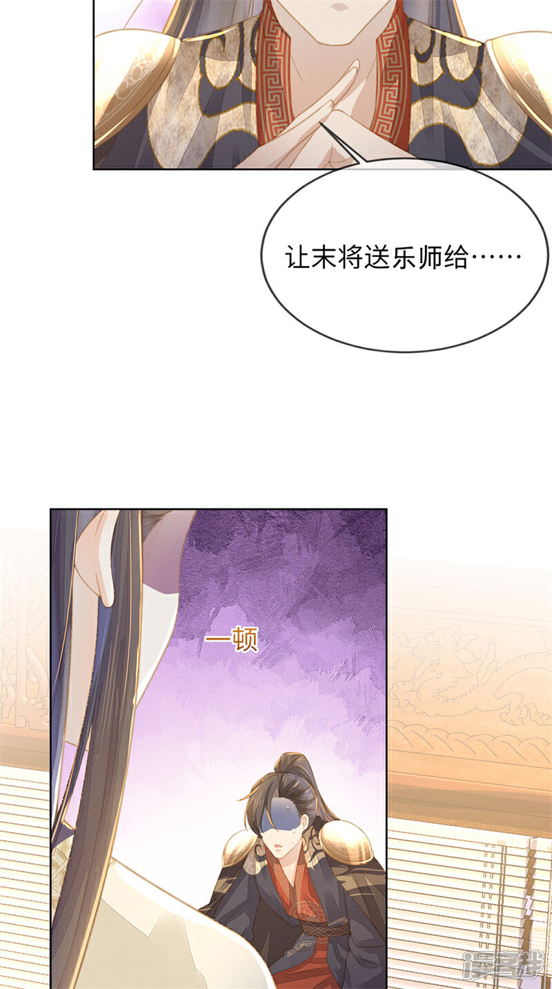 《烬芳华》第5话 你用点劲儿！ 第6页