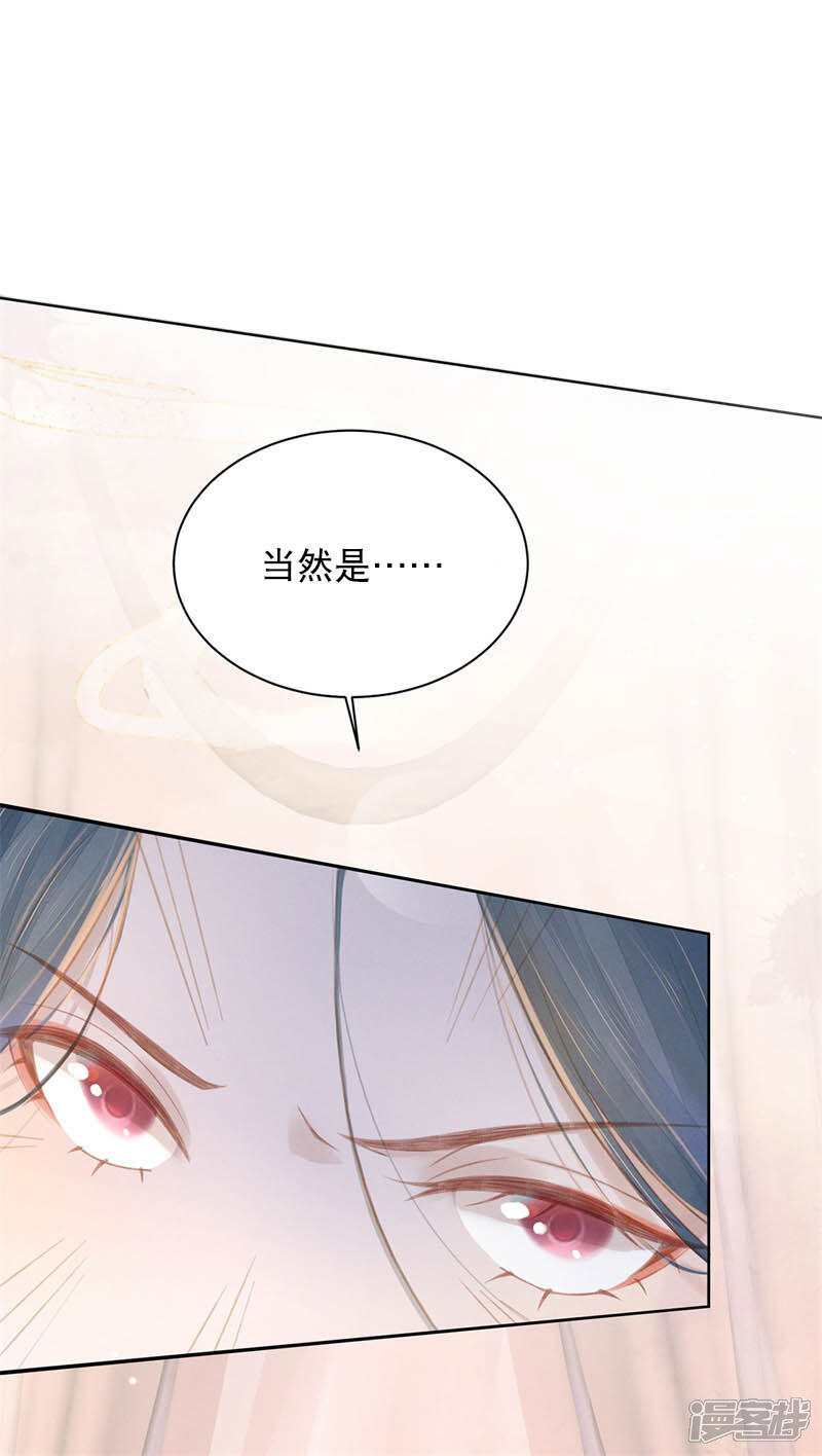 《烬芳华》第4话 那你如何劝 第20页