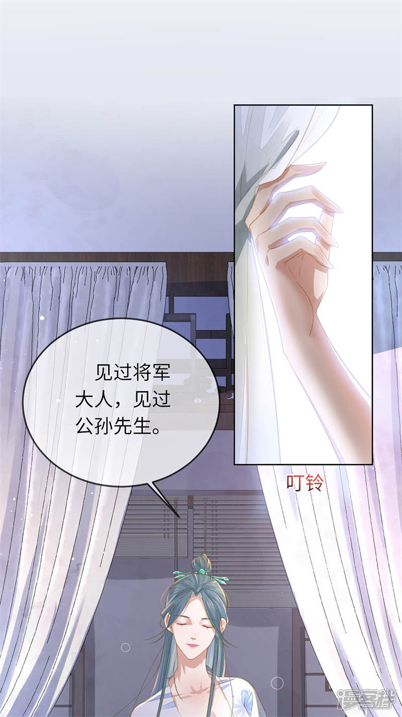 《烬芳华》第4话 那你如何劝 第3页