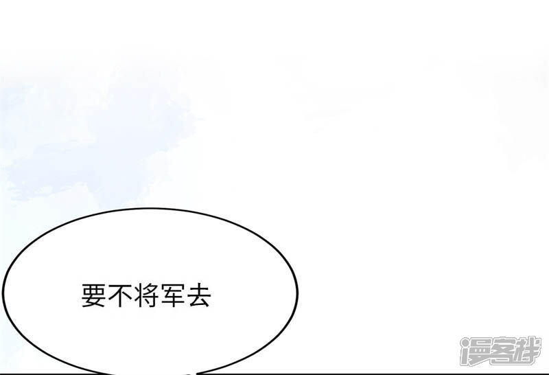 《烬芳华》第4话 那你如何劝 第9页