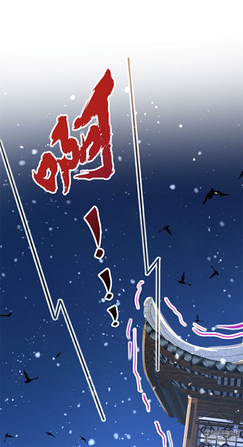 《烬芳华》第6话 夫人！！！ 第12页