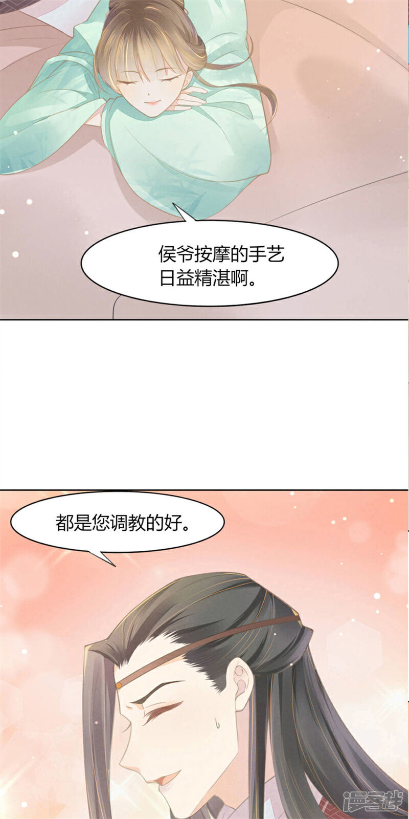 《烬芳华》第9话 都是夫人调教的好 第3页
