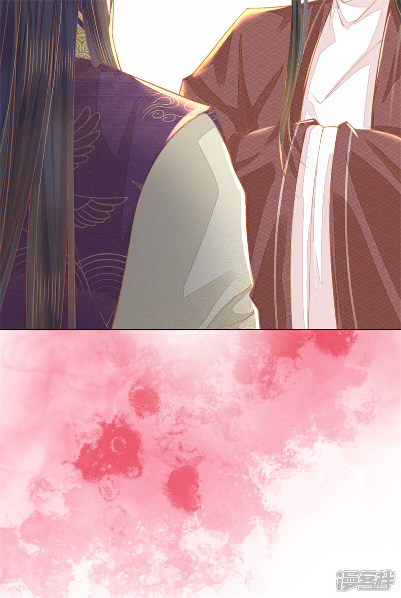 《烬芳华》第11话 真的没有夫妻之实？ 第12页