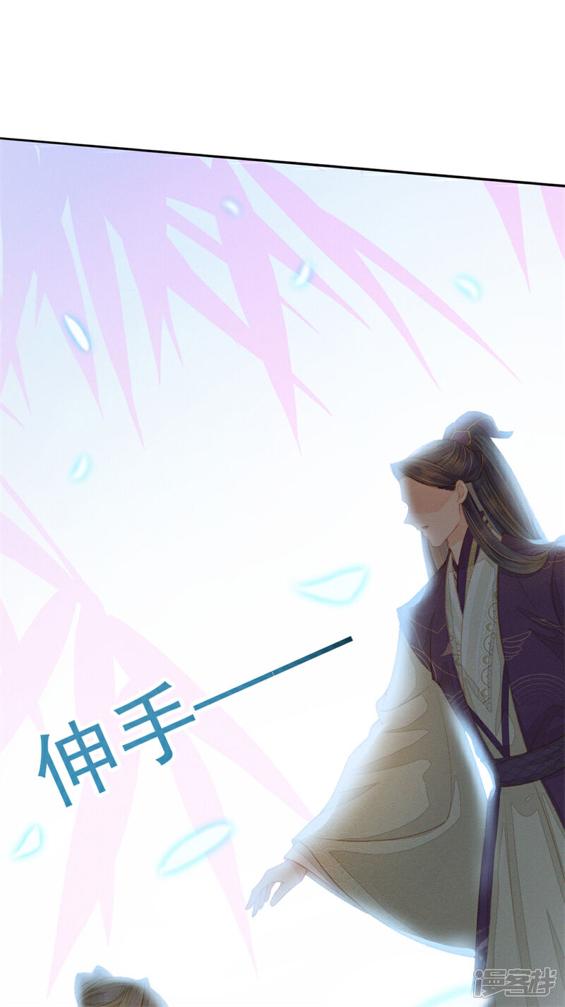 《烬芳华》第11话 真的没有夫妻之实？ 第22页
