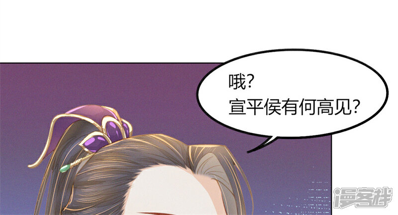 《烬芳华》第11话 真的没有夫妻之实？ 第2页