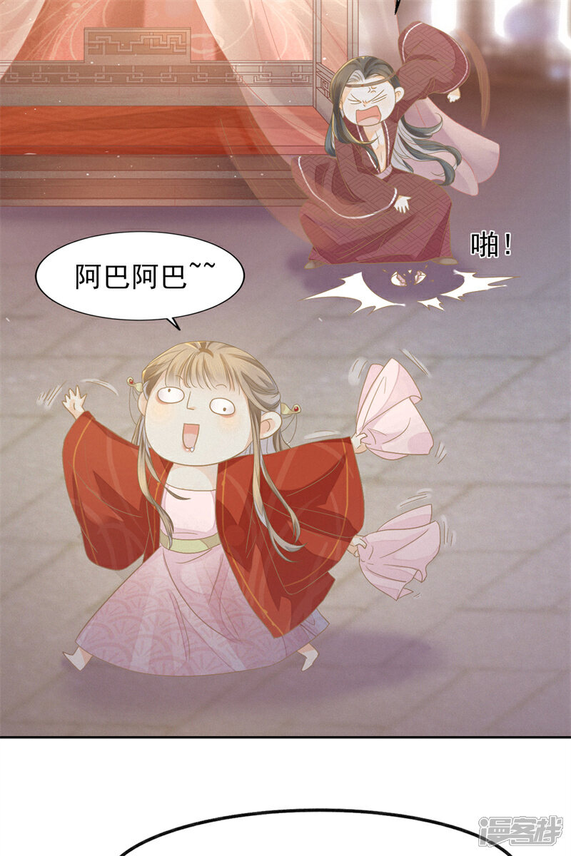 《烬芳华》第11话 真的没有夫妻之实？ 第5页