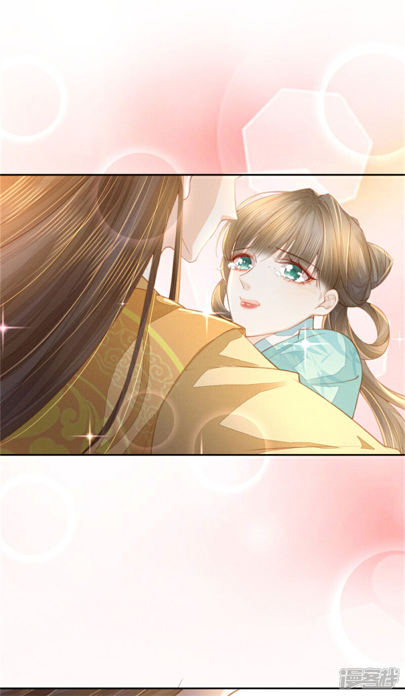 《烬芳华》第13话 二叔不会哄女孩子吗？ 第15页